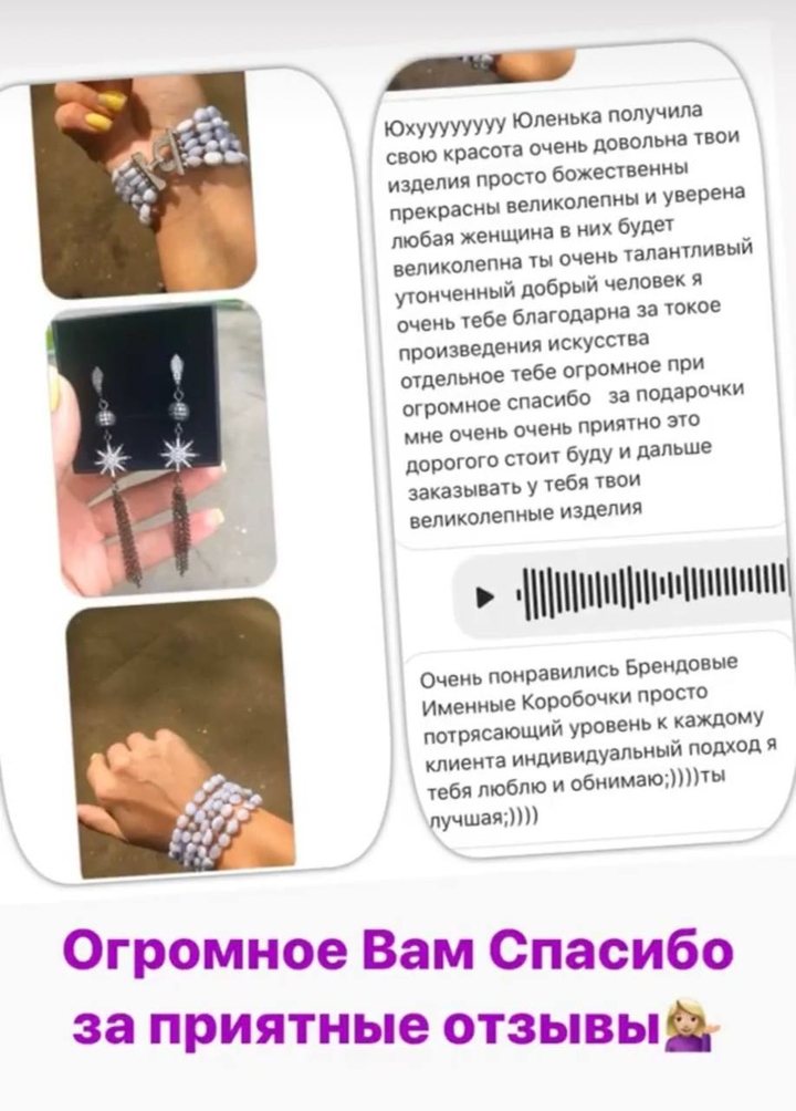 Отзыв клиента YuLi.A Lumina