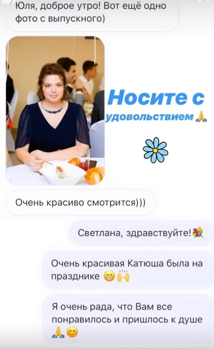 Отзыв клиента YuLi.A Lumina