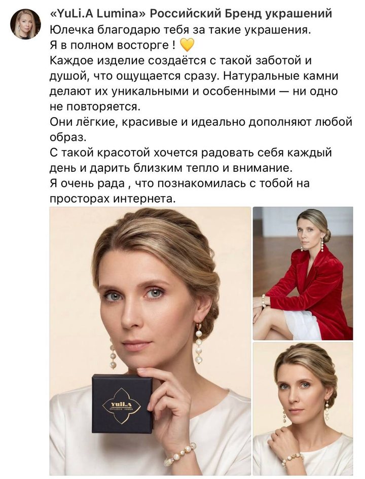 Отзыв клиента YuLi.A Lumina